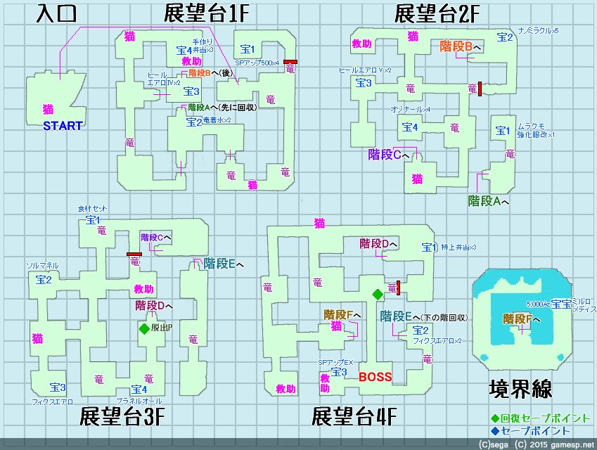 マップ『紅杭の塔』