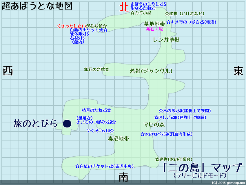 二の島全体マップ 入手物 ドラクエビルダーズ攻略 Dqb