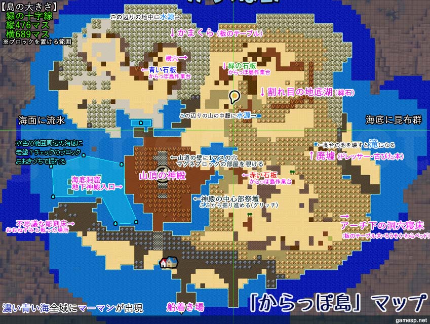 からっぽ島の全体マップ