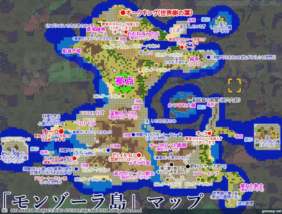 モンゾーラ島 ドラクエビルダーズ2攻略 Dqb2