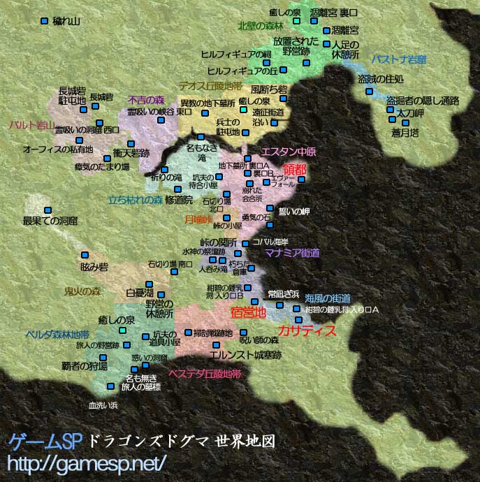 世界地図 マップ ドラゴンズドグマ 攻略