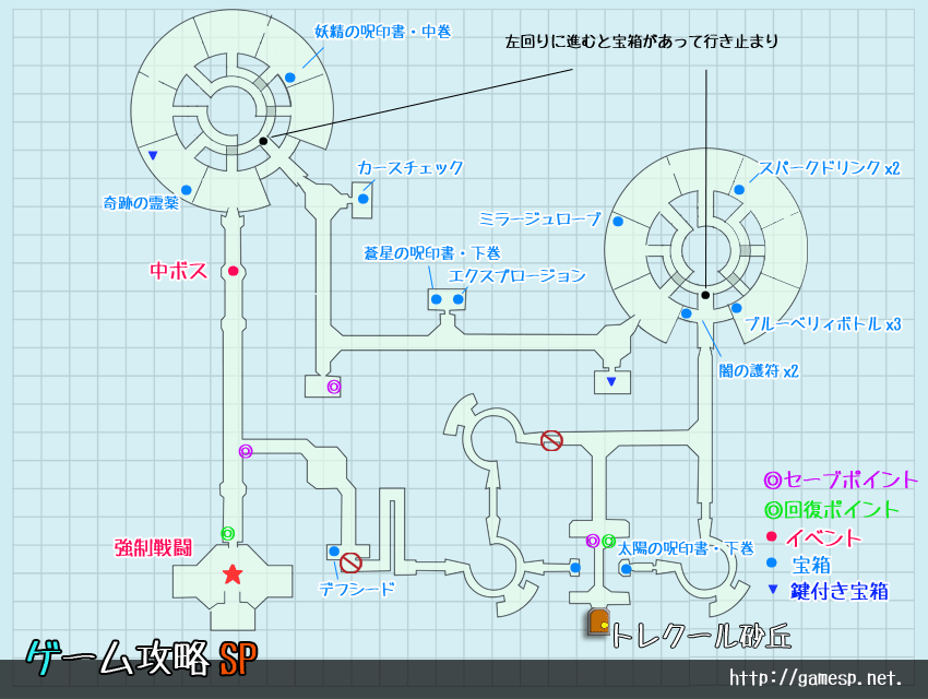 トレクール処刑塔MAP