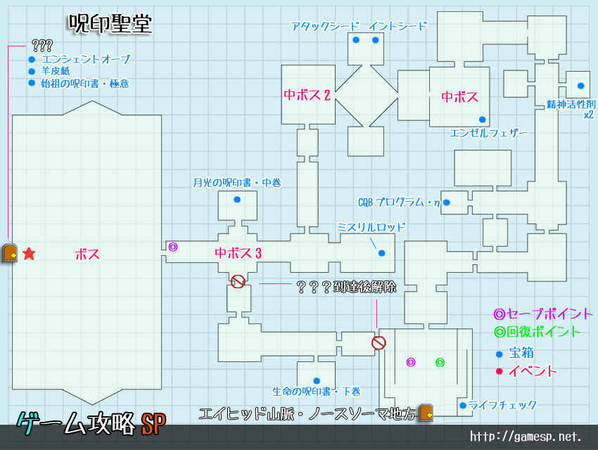 呪印聖堂MAP